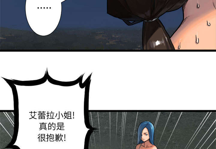 苍兽大人漫画,第39章：辣眼睛1图