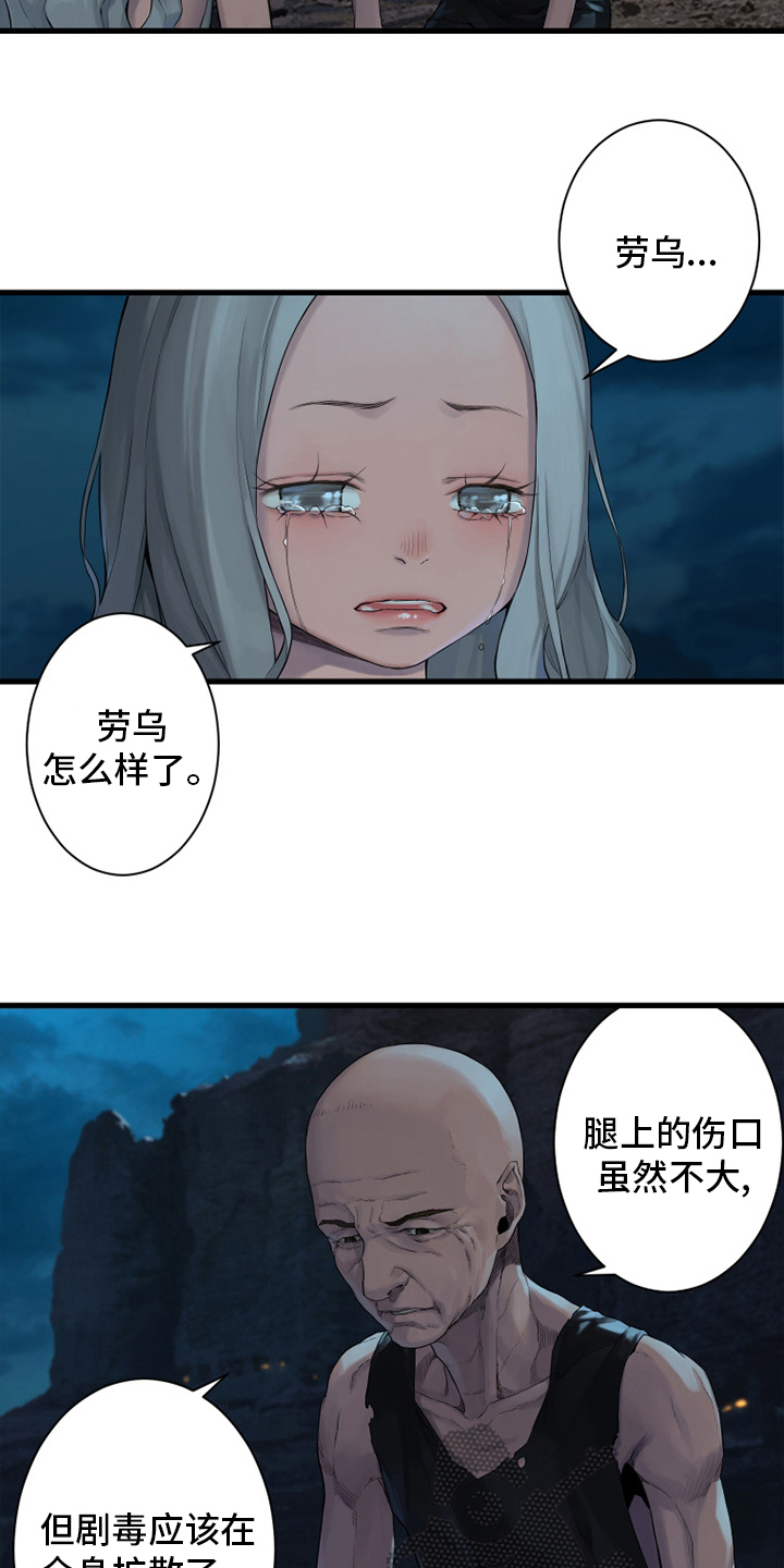 苍兽大人漫画,第128章：祈祷2图