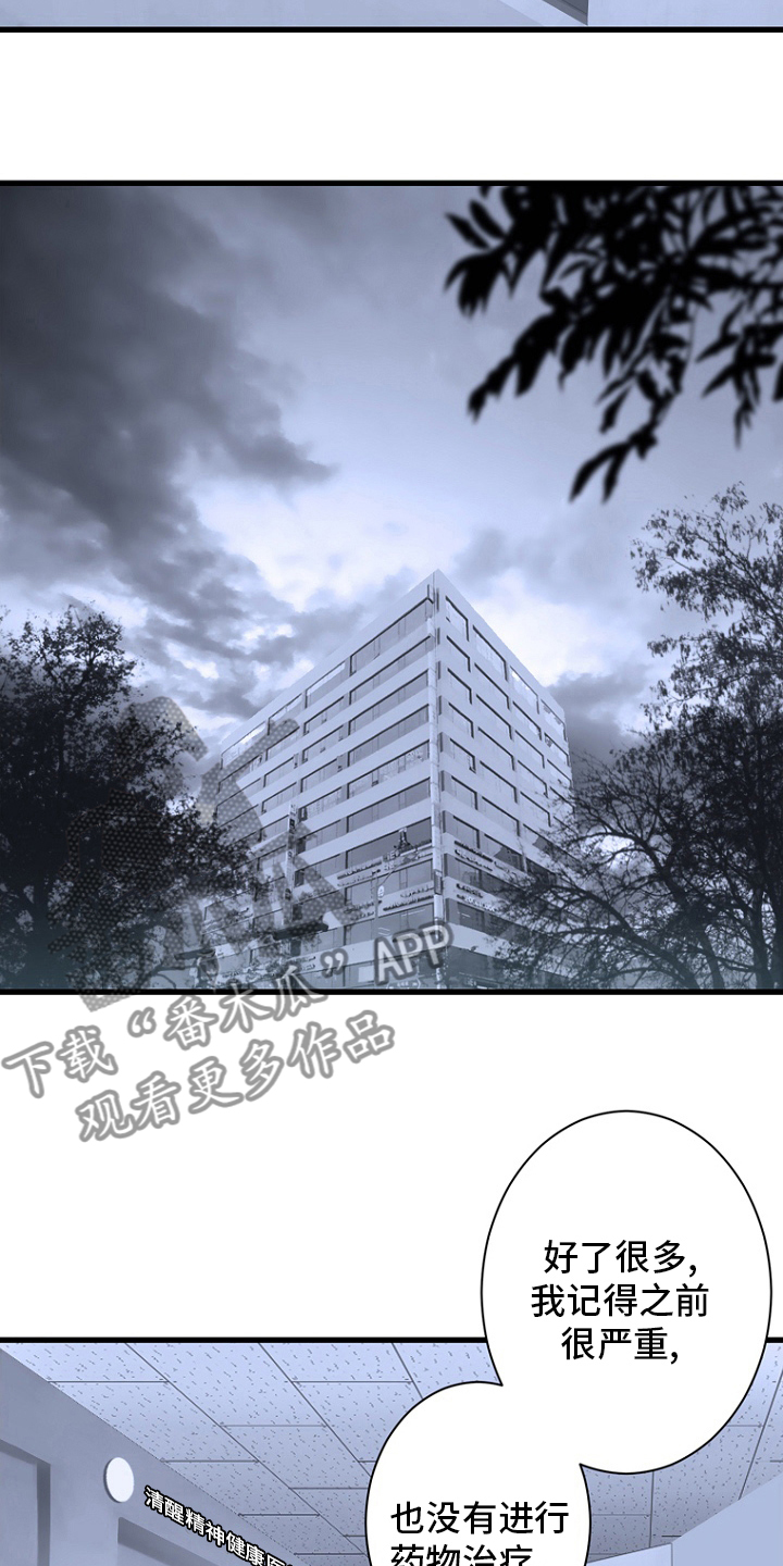 苍兽大人漫画,第184章：过去了2图