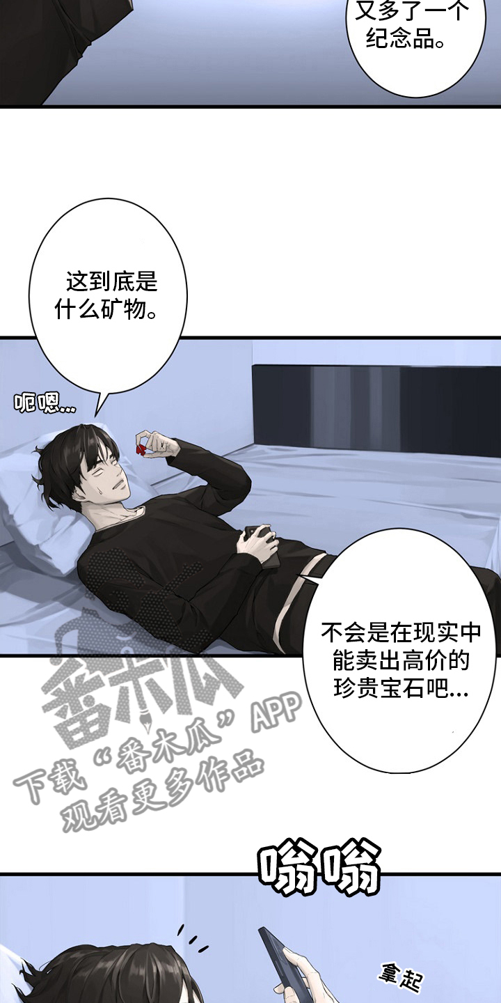 苍兽大人漫画,第185章：【完结】召唤成功2图