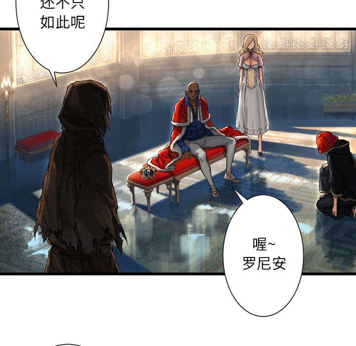 苍兽大人漫画,第49章：上路1图