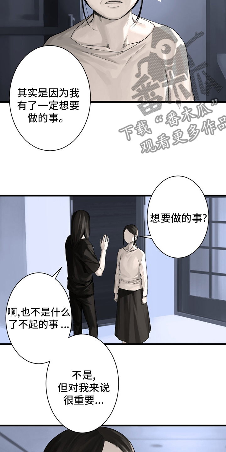 苍兽大人漫画,第103章：很重要1图