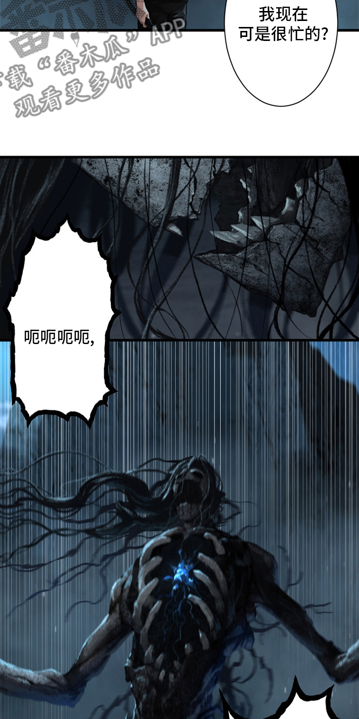 苍兽大人漫画,第96章：老朋友1图
