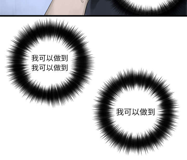 苍兽大人漫画,第16章：取快递2图