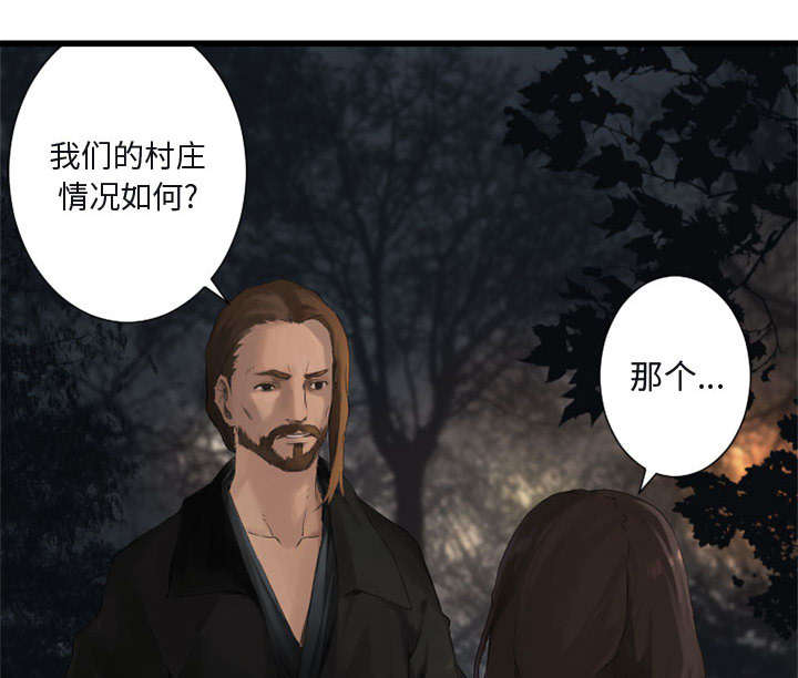 苍兽大人漫画,第7章：山主的传说1图