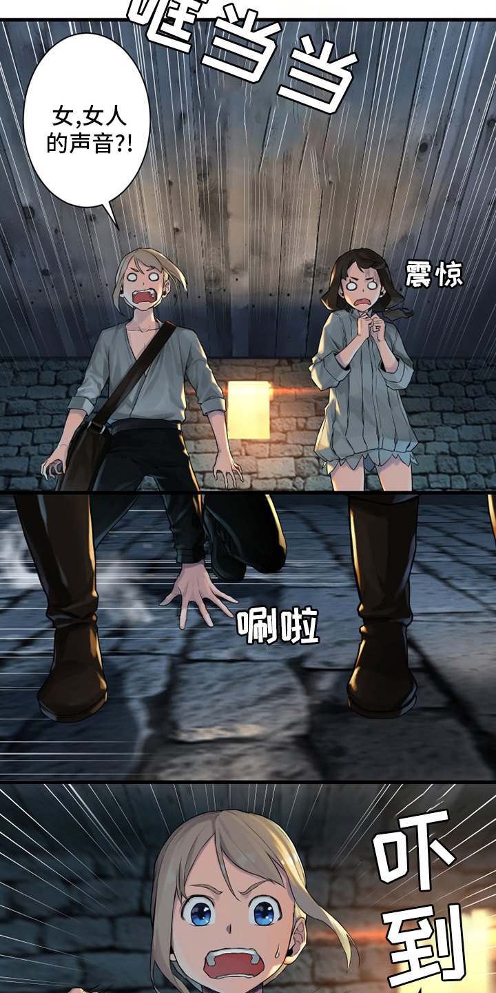 苍兽大人漫画,第110章：贝尔特丽丝2图