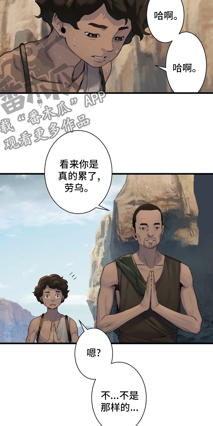 苍兽大人漫画,第111章：被诅咒的生命体2图