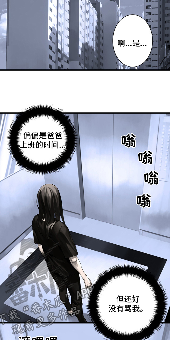 苍兽大人漫画,第103章：很重要2图
