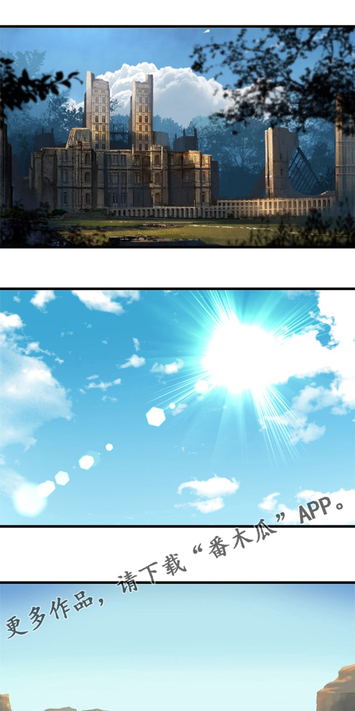 苍兽大人漫画,第107章：盗贼1图