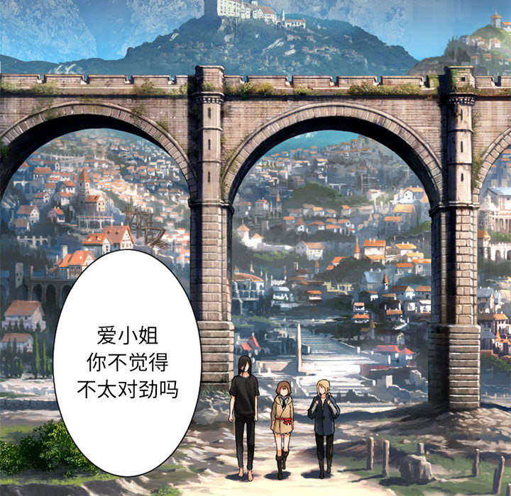 苍兽大人漫画,第48章：一眼识破1图