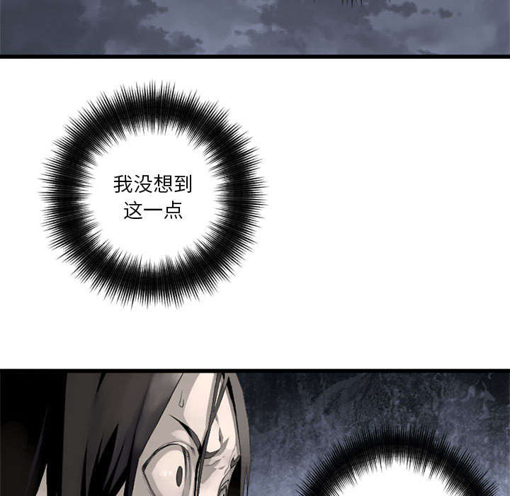 苍兽大人漫画,第14章：新欢1图