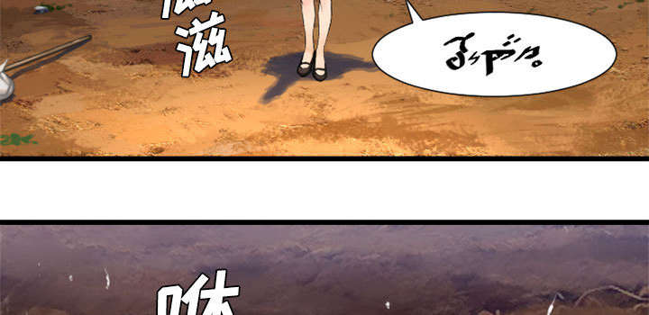 苍兽大人漫画,第22章：到来的魔法师1图