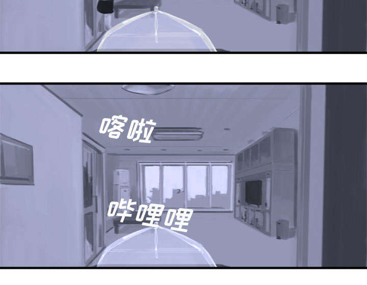 苍兽大人漫画,第1章：人言可畏2图