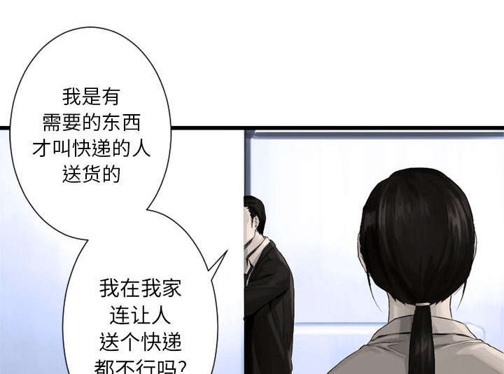 苍兽大人漫画,第21章：被袭击的田地2图
