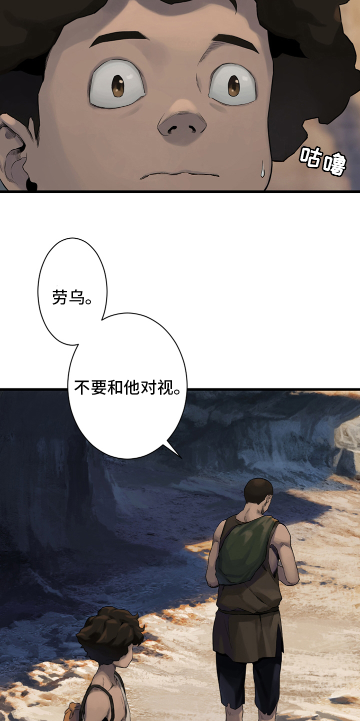 苍兽大人漫画,第111章：被诅咒的生命体1图