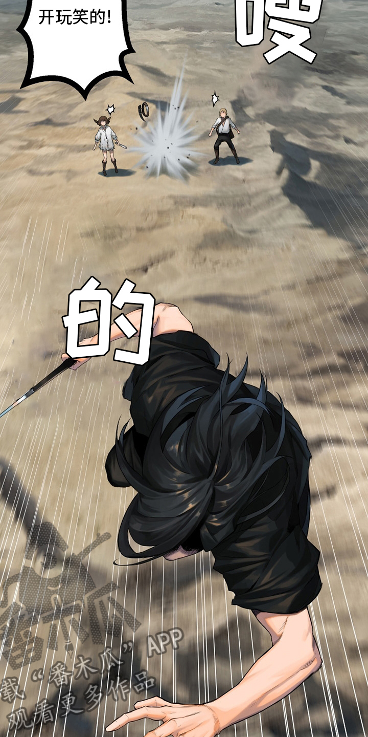 苍兽大人漫画,第117章：触手2图