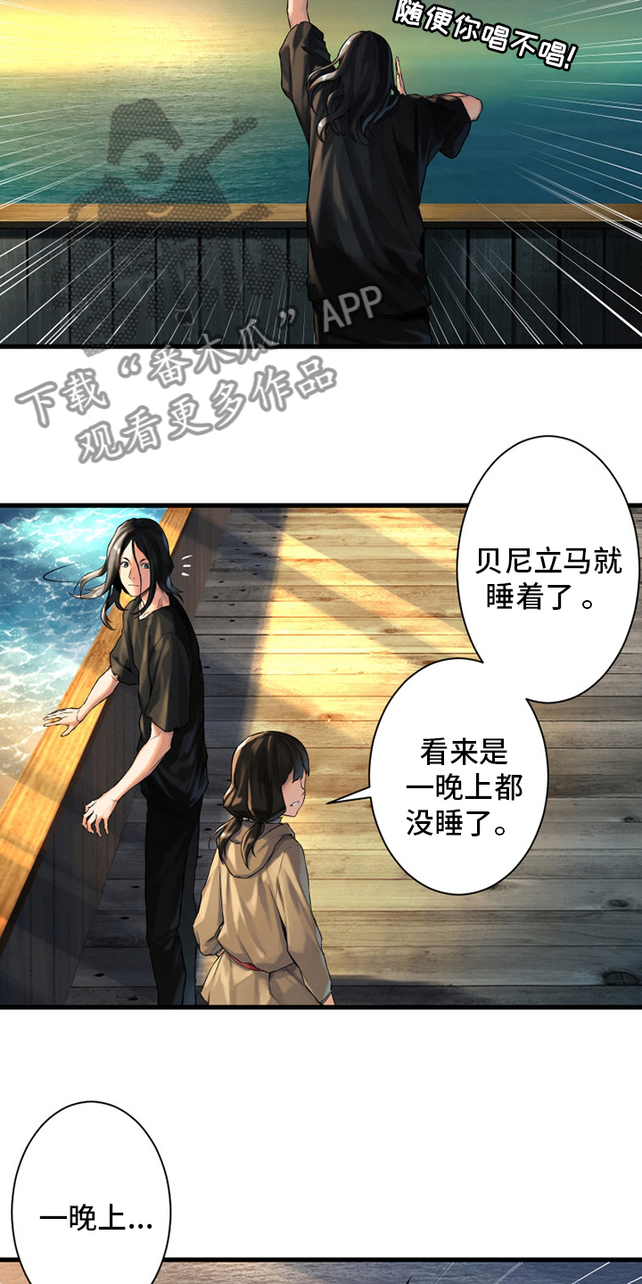 苍兽大人漫画,第103章：很重要1图