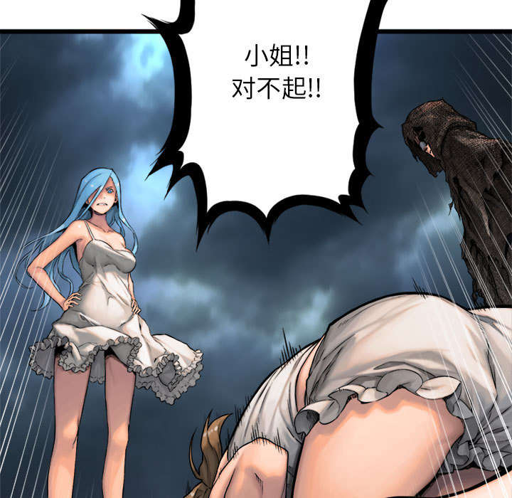 苍兽大人漫画,第40章：别轻易低头2图