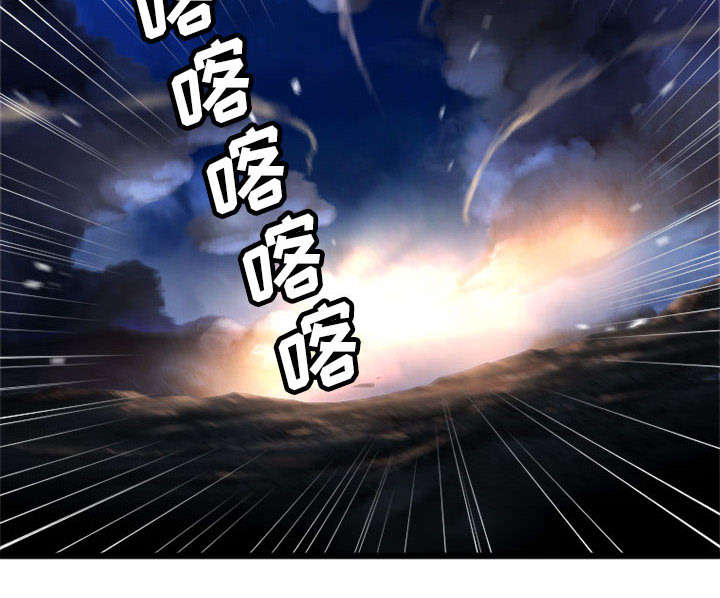 苍兽大人漫画,第37章：迎面而来的技能2图