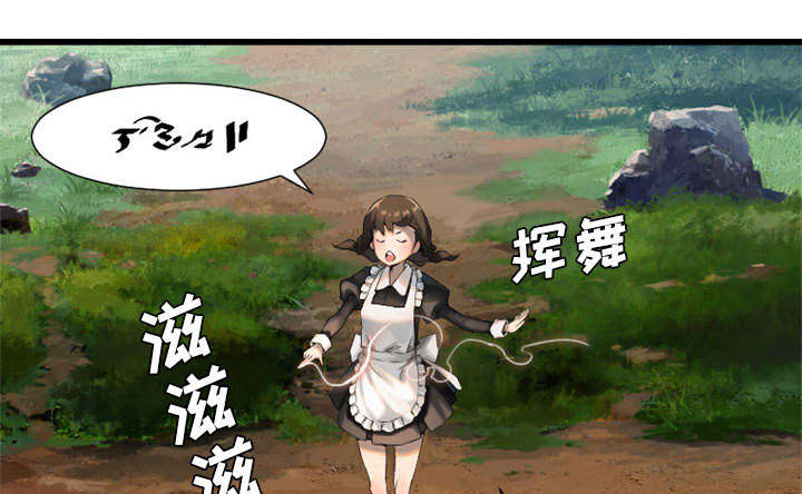苍兽大人漫画,第22章：到来的魔法师2图