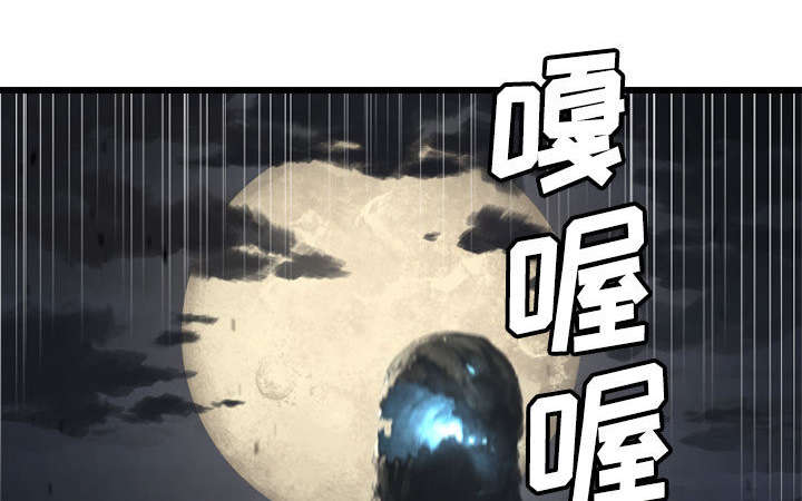 苍兽大人漫画,第11章：中二技能2图