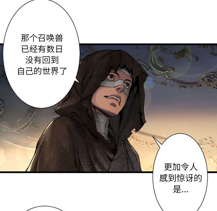 苍兽大人漫画,第49章：上路2图
