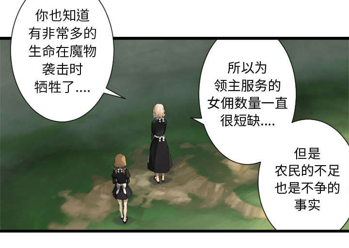 苍兽大人漫画,第19章：又有快递了2图
