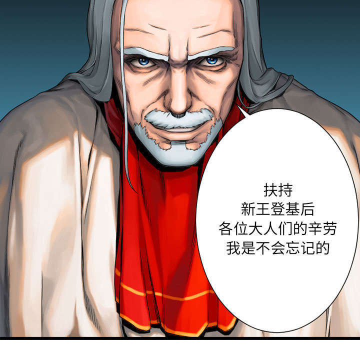 苍兽大人漫画,第47章：阴谋1图