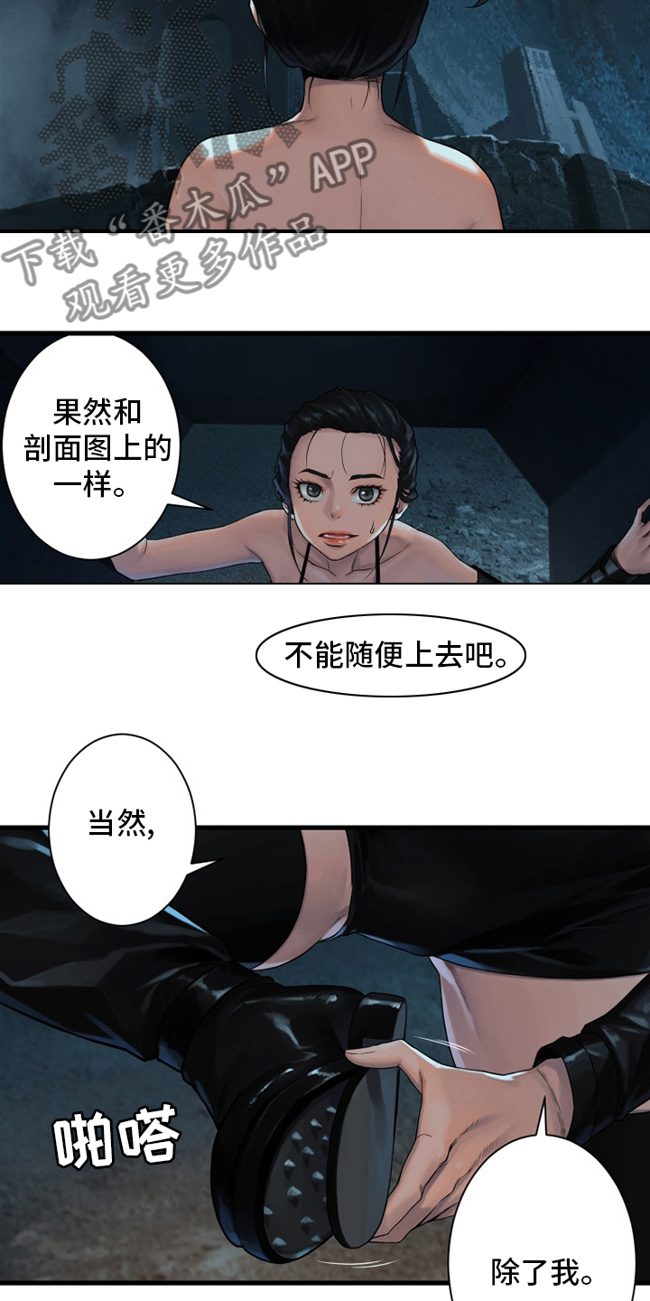 苍兽大人漫画,第114章：好久不见2图