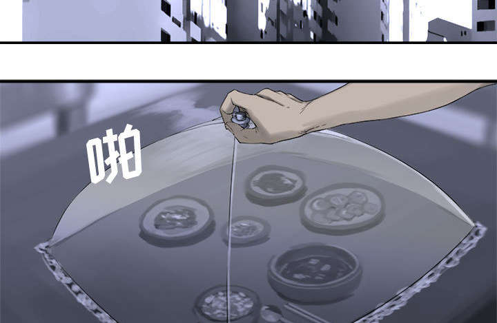 苍兽大人漫画,第1章：人言可畏1图