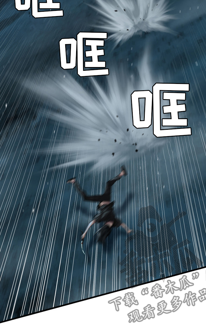 苍兽大人漫画,第96章：老朋友2图