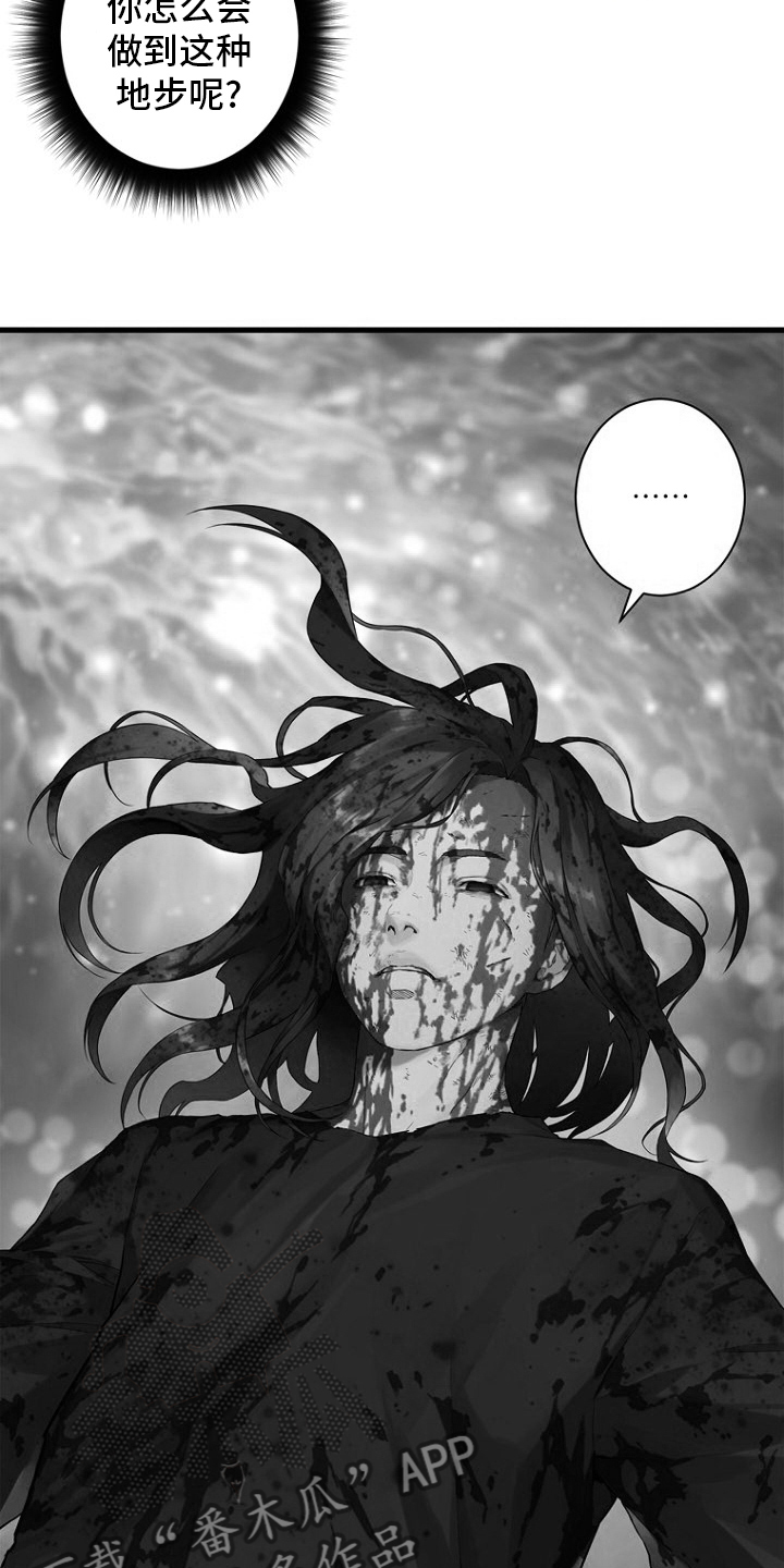 苍兽大人漫画,第183章：最后一次召唤1图