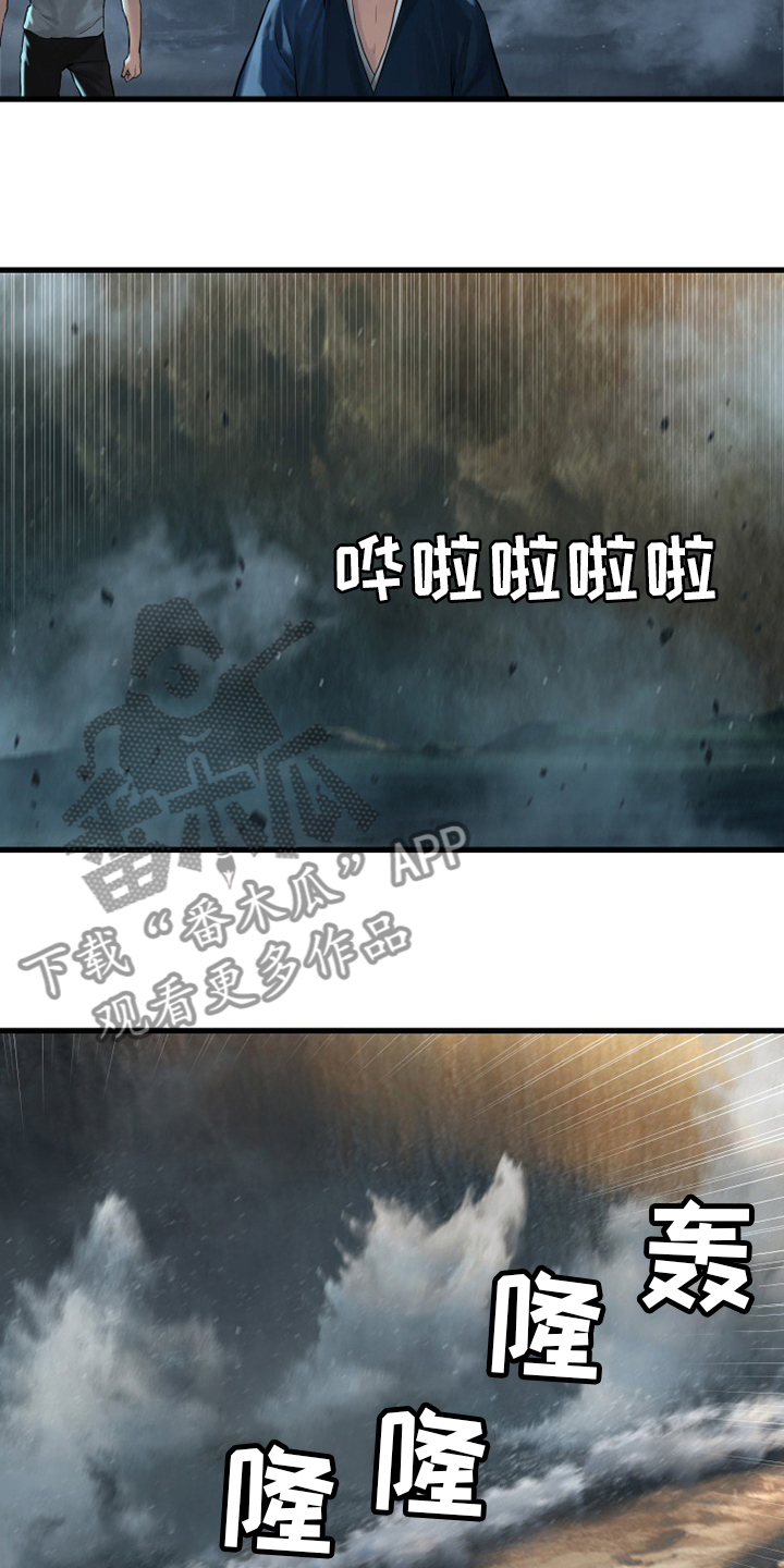 苍兽大人漫画,第98章：海之女神2图