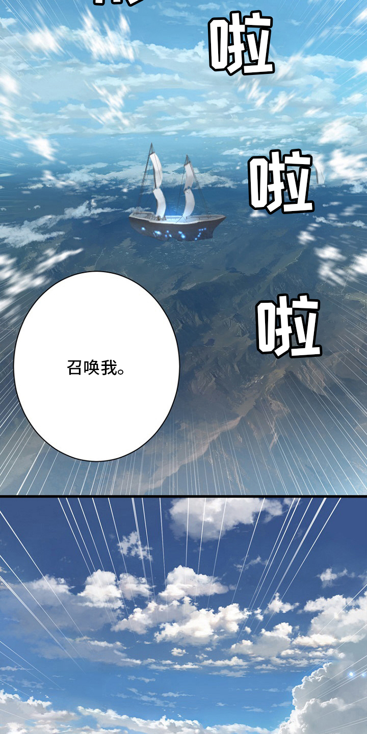 苍兽大人漫画,第184章：过去了1图