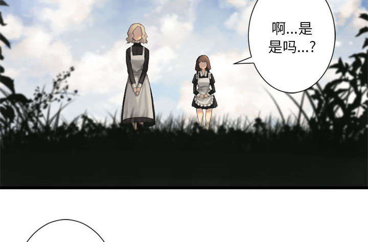 苍兽大人漫画,第19章：又有快递了1图