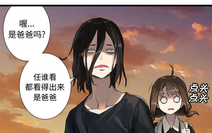 苍兽大人漫画,第26章：临阵思考1图