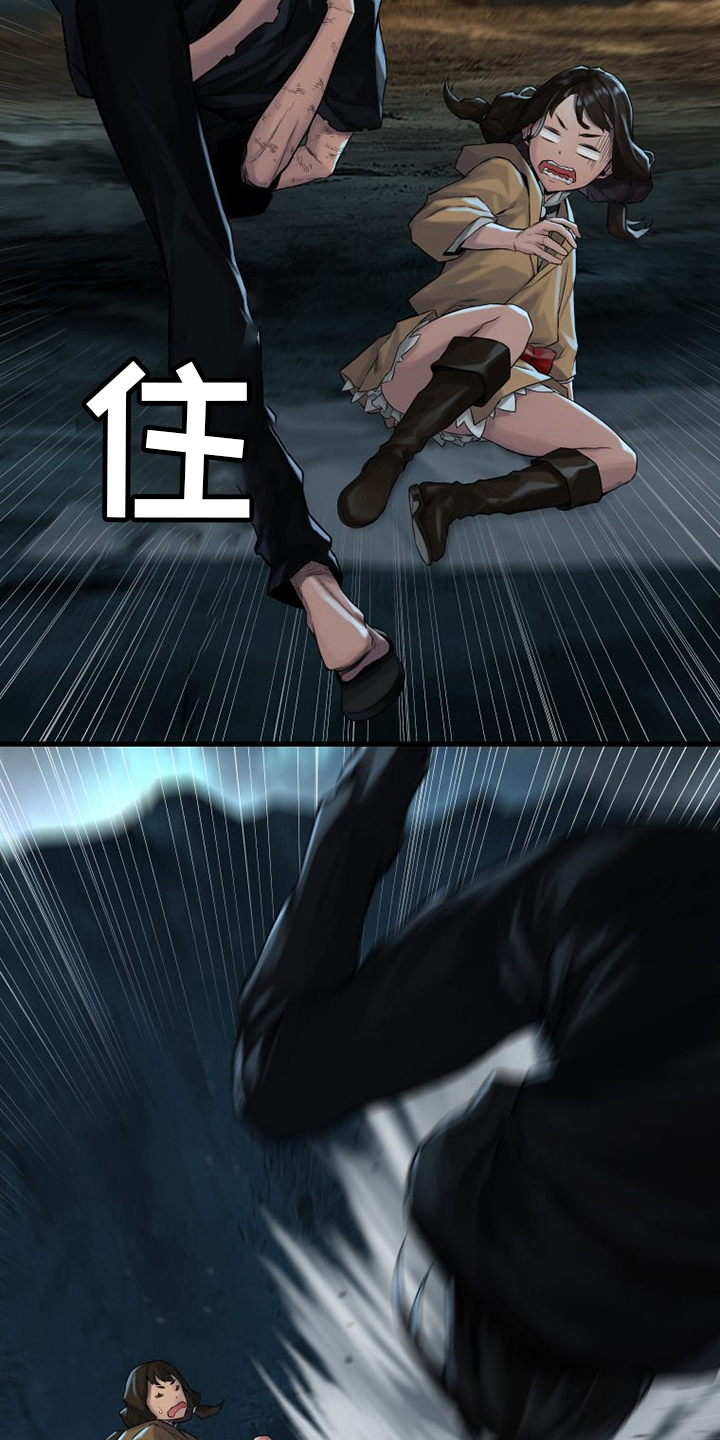 苍兽大人漫画,第100章：条件1图