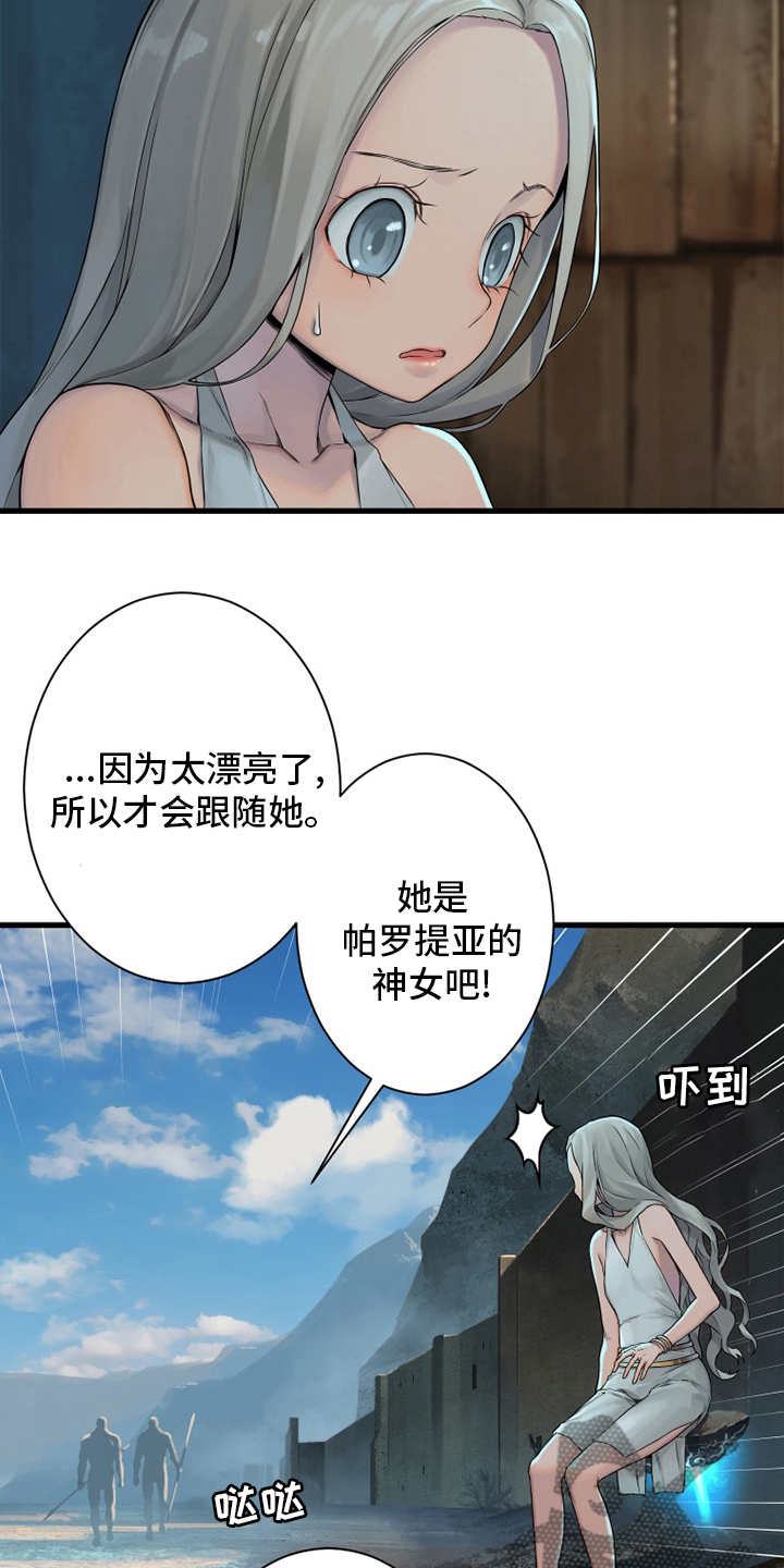 苍兽大人漫画,第116章：魔法召唤书2图