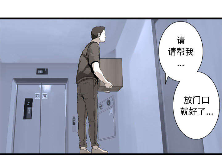 苍兽大人漫画,第16章：取快递1图