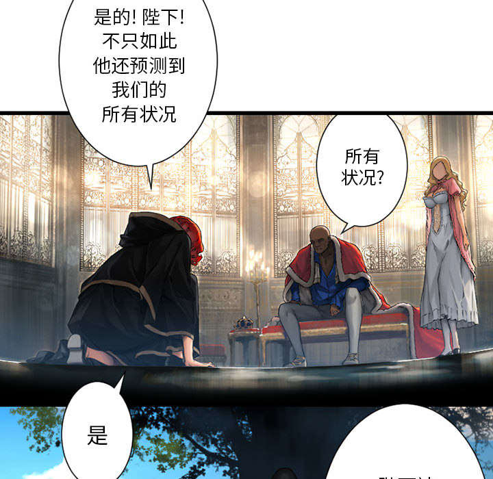 苍兽大人漫画,第49章：上路2图