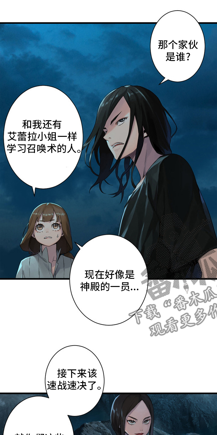 苍兽大人漫画,第144章：最高召唤术1图