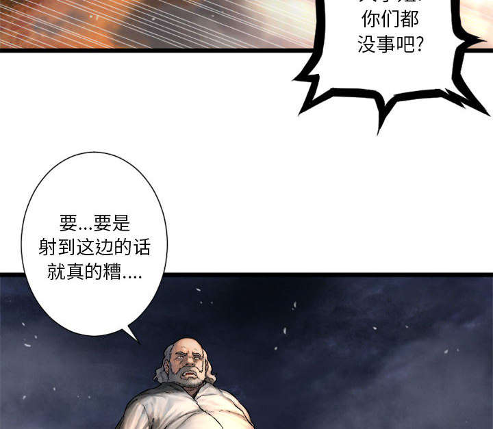 苍兽大人漫画,第37章：迎面而来的技能2图