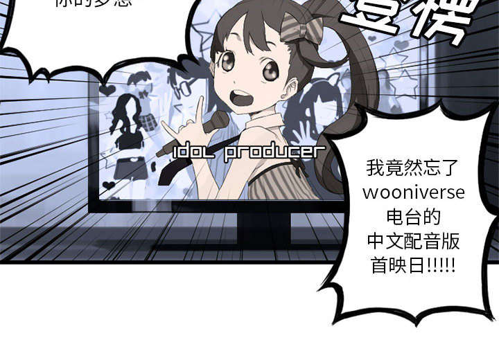 苍兽大人漫画,第14章：新欢2图
