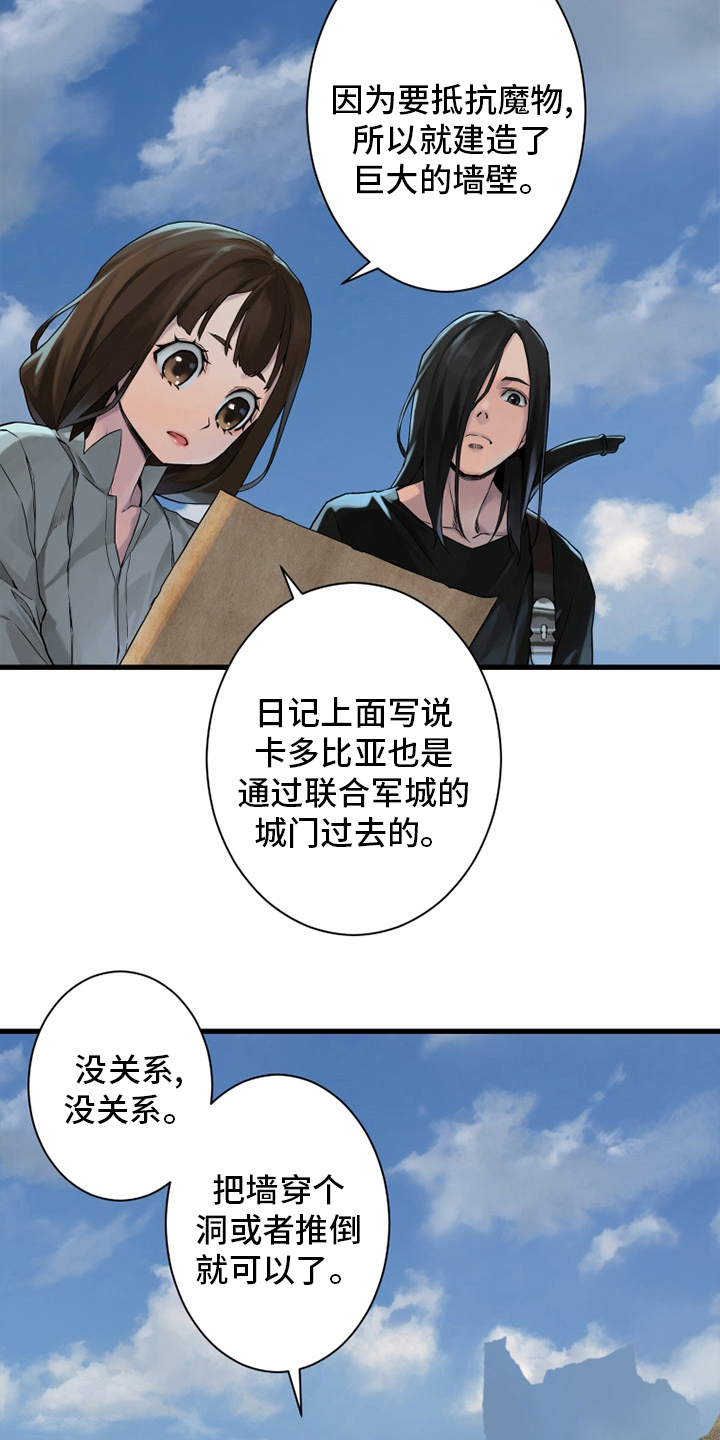 苍兽大人漫画,第116章：魔法召唤书2图