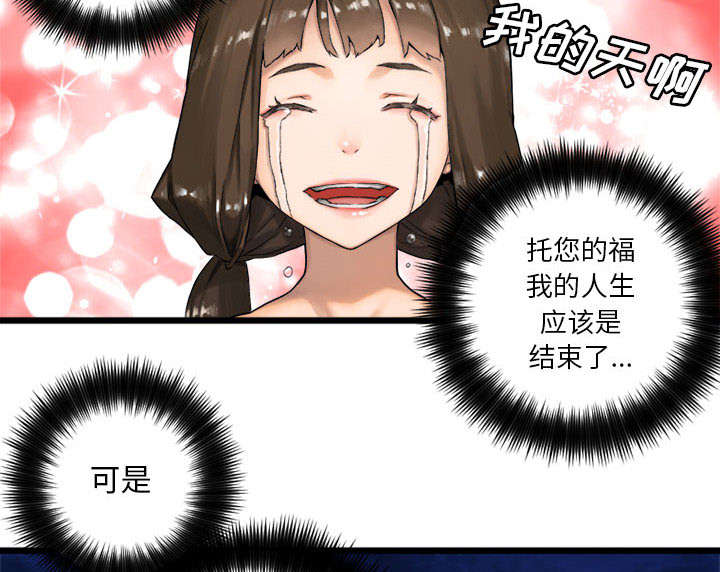 苍兽大人漫画,第39章：辣眼睛2图