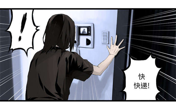 苍兽大人漫画,第16章：取快递1图