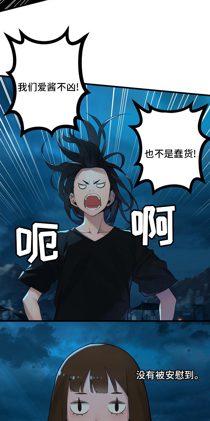 苍兽大人漫画,第144章：最高召唤术2图