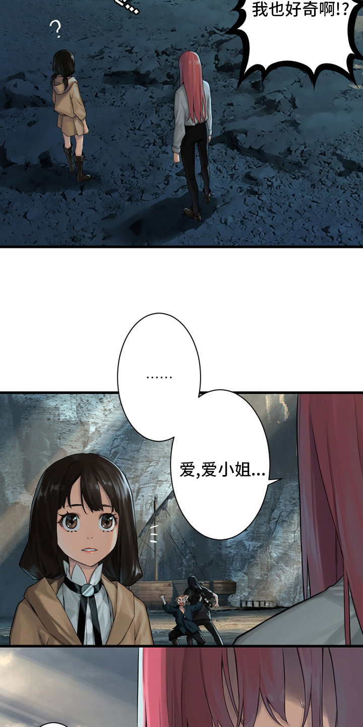 苍兽大人漫画,第101章：明智的人2图