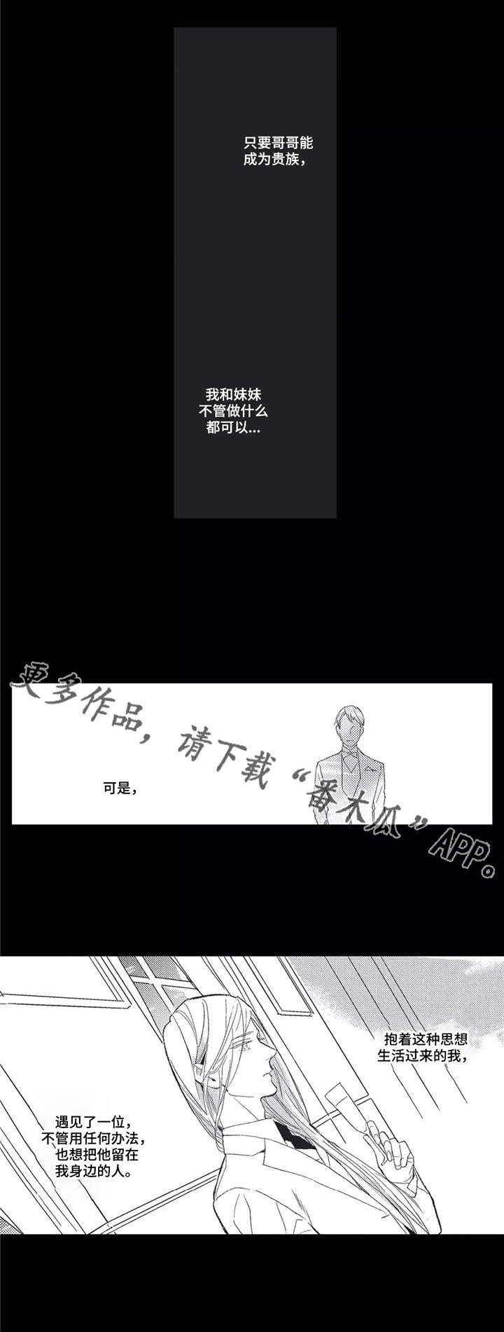 阿尔法zareaecn漫画,第8章：确认1图