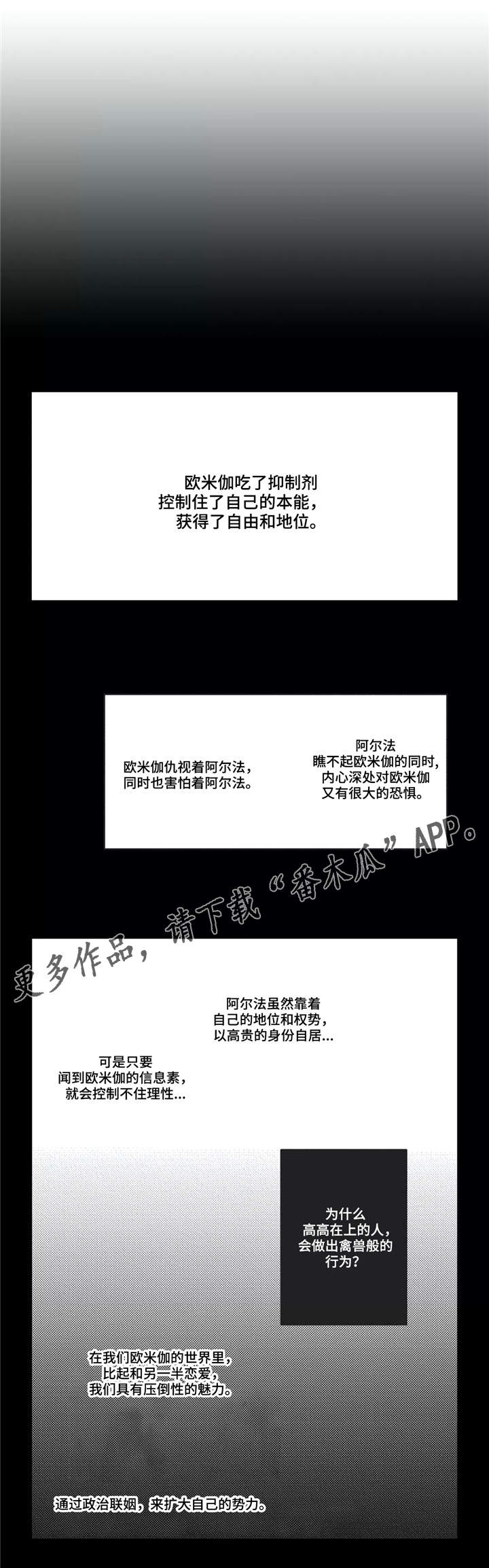 阿尔法zareaecn漫画,第8章：确认2图